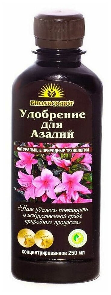 Удобрение биоабсолют для азалий, биоконцентрат для роста и развития 250мл - фотография № 1