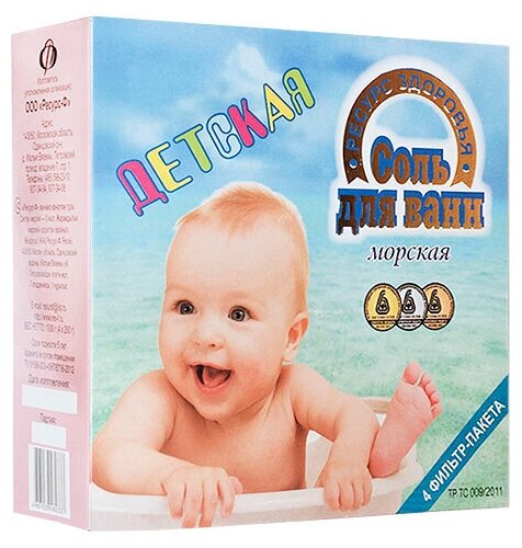 Соль для ванн детская, 1кг в 4-х фильтр-пакетах по 250г в коробке