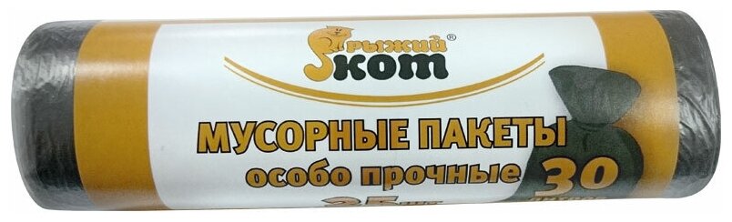 Мешки д/мусора "рыжий КОТ" 30л (25шт./рул.) особо прочные, ПНД, черные