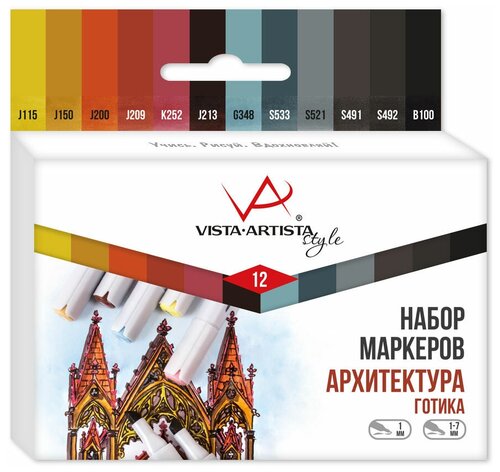 Vista-Artista Набор маркеров Архитектура Готика (SMA-12), ассорти