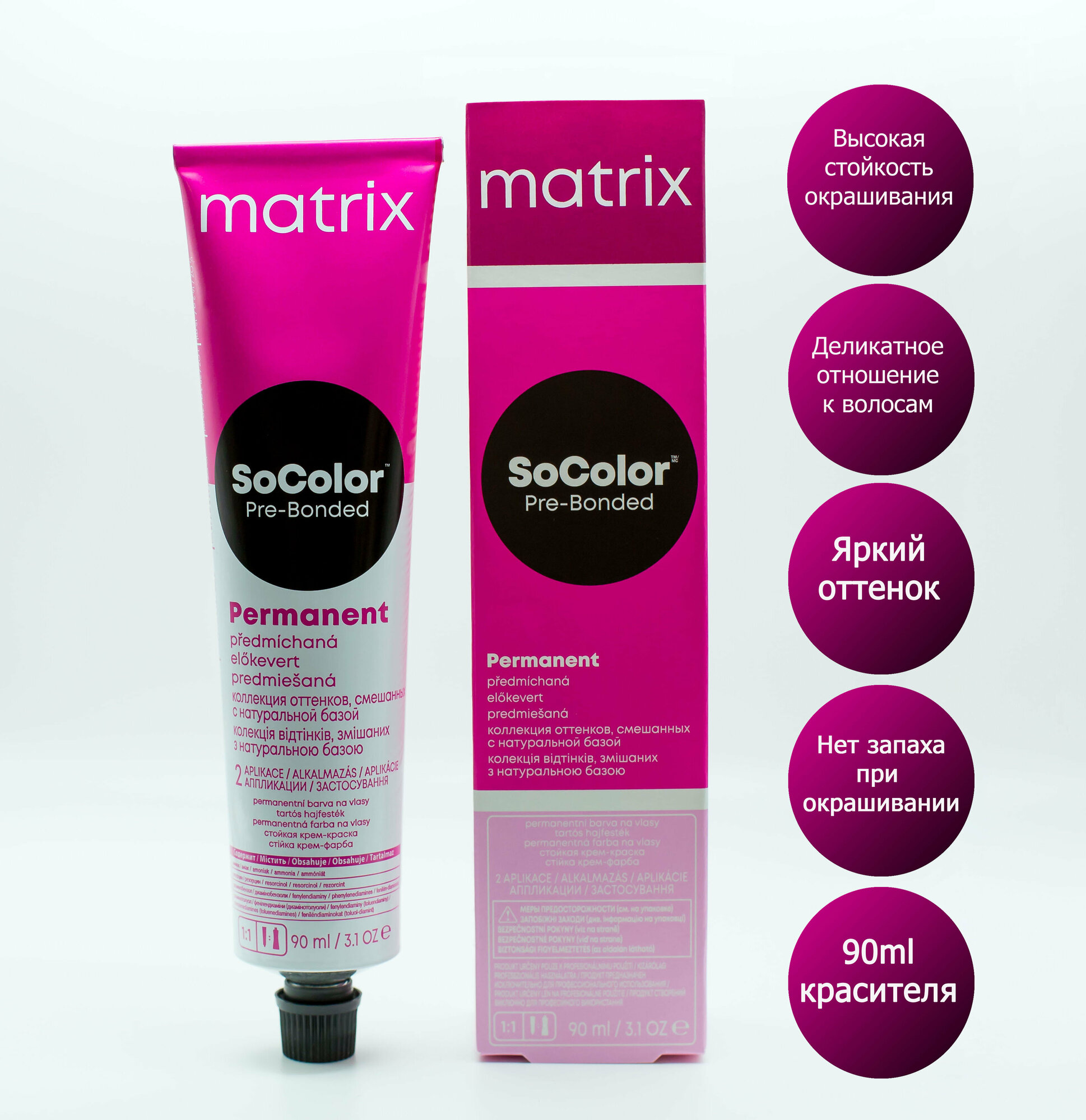 Matrix Краска для волос 7G SoColor Pre-Bonded, блондин золотистый, 90мл