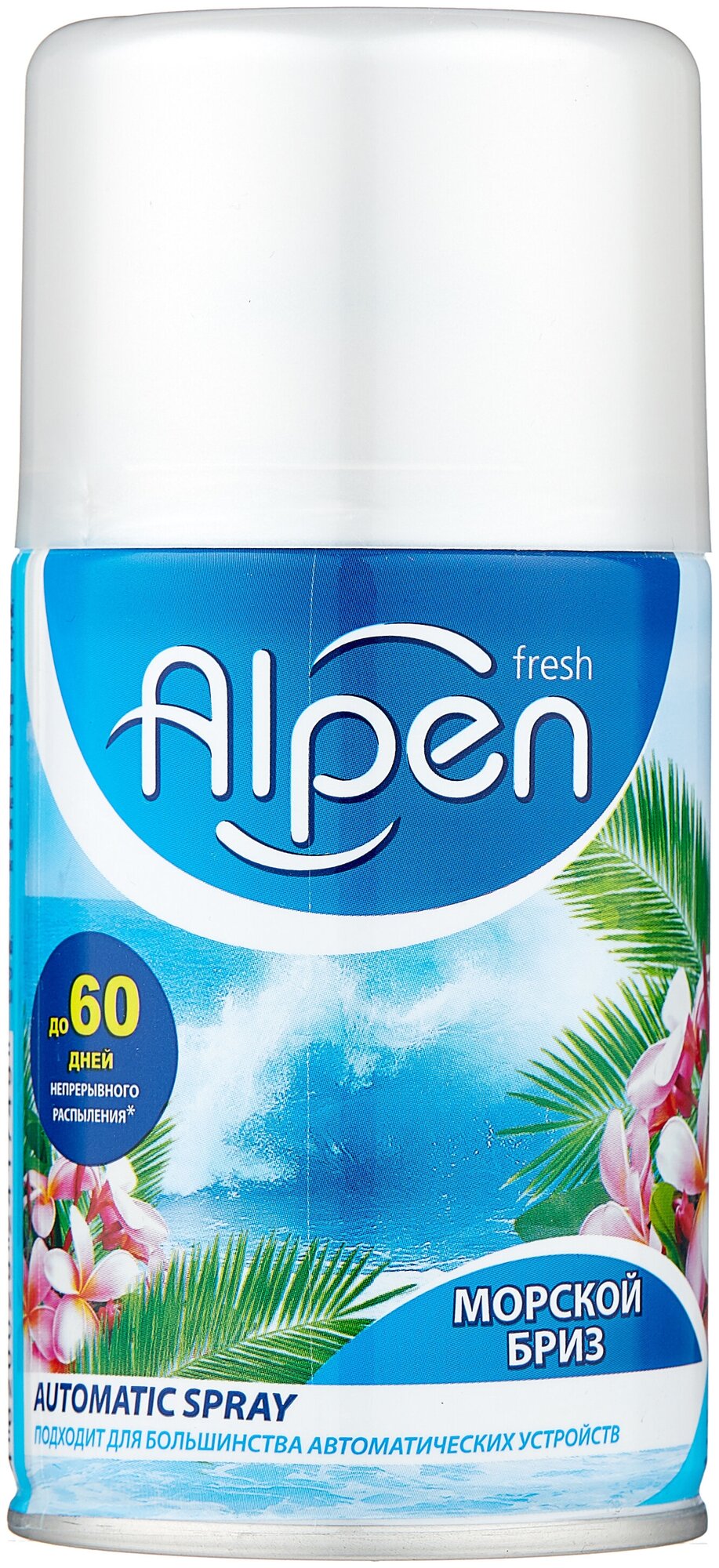 Alpen Сменный баллон Fresh Морской бриз, 250 мл