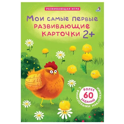 Дидактические карточки Робинс Асборн - карточки. Мои самые первые развивающие карточки, 30 шт.