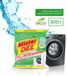 Антинакипин Mister Dez Eco-Cleaning "Профилактика" для стиральной машине, средство от накипи, 300 г