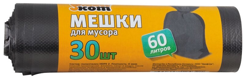 Мешки д/мусора "рыжий КОТ" 60л (30шт./рул.) , ПНД, черные