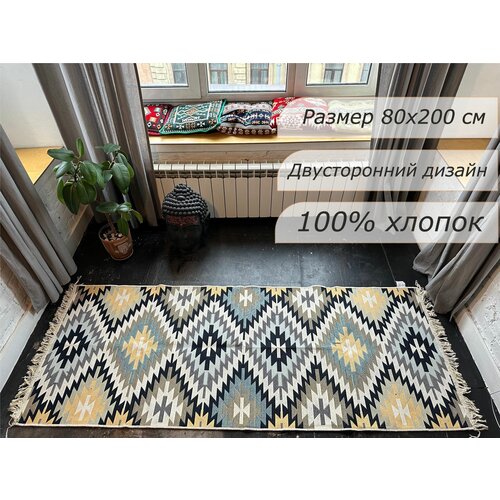 Ковер турецкий, килим, коврик прикроватный безворсовый, ковер двусторонний, 80х200 см