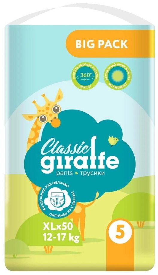 Трусики-подгузники Lovular Giraffe Classic XL 50шт - фото №1