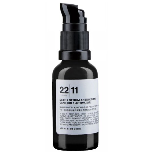 2211 Cosmetics Detox Serum Gene Sir 1 Activator Детокс сыворотка для лица, 33 мл