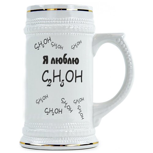 фото Пивная кружка я люблю c2h5oh drabs