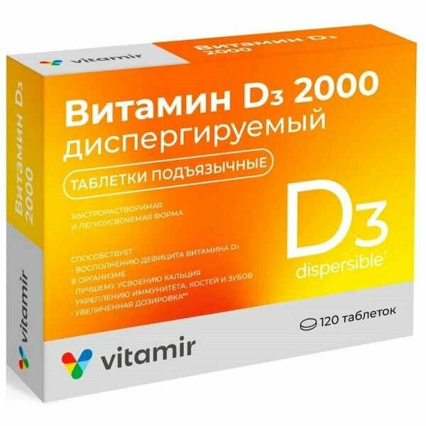 Витамин D3 2000 МЕ витамир, 120 таблеток 9491036 - фотография № 8