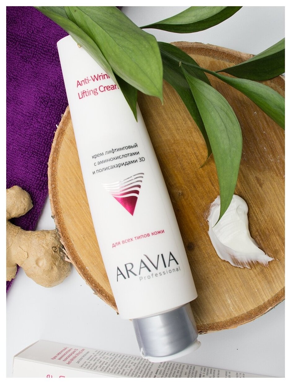 aravia professional anti wrinkle lifting cream