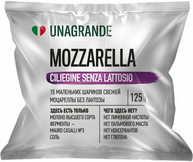 Сыр Mozzarella в шариках Ciliegine 45%, Unagrande