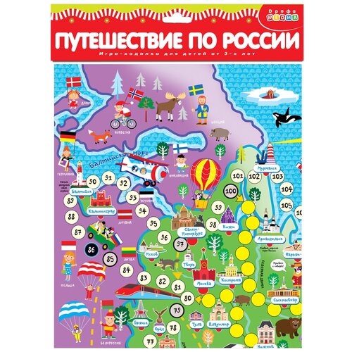 Настольная игра Дрофа-Медиа Ходилки. Путешествие по России дрофа медиа настольная игра ходилки юные спасатели