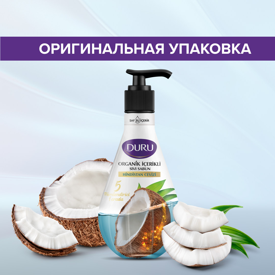 DURU Мыло жидкое Organic Ingredients Кокос, 500 мл