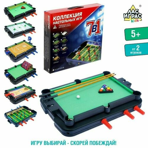 Настольная игра 7 в 1 набор игр 2в1 хоккей боулинг в коробке