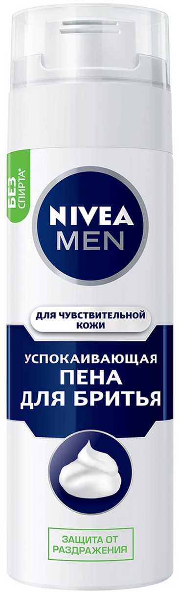 Пена для бритья Nivea Man для чувствительной кожи успокаивающая, 200мл