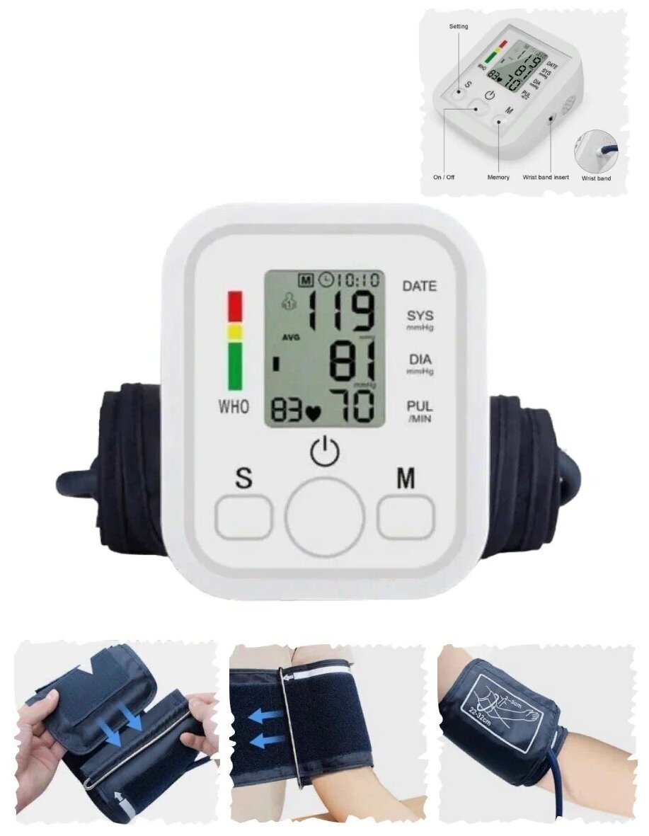 Электронный измеритель давления Electronic Blood Pressure Monitor Arm style / Тонометр - фотография № 2