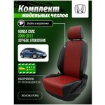 Чехлы для Honda Civic 8 хэтчбек 2005-2011 A0212 - изображение