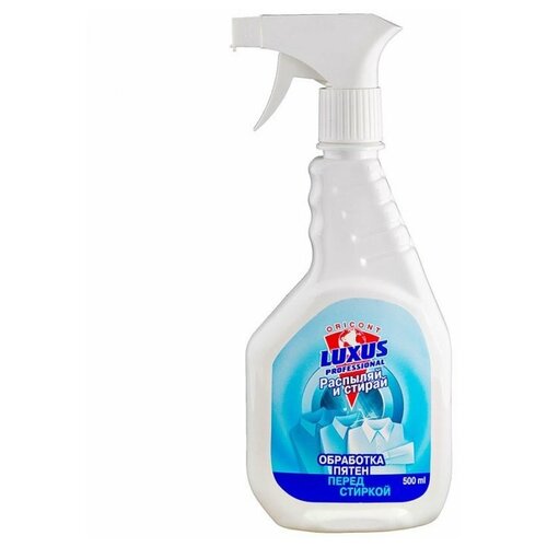 Пятновыводитель Luxus Professional перед стиркой Распыляй и стирай, 500 мл, 585 г