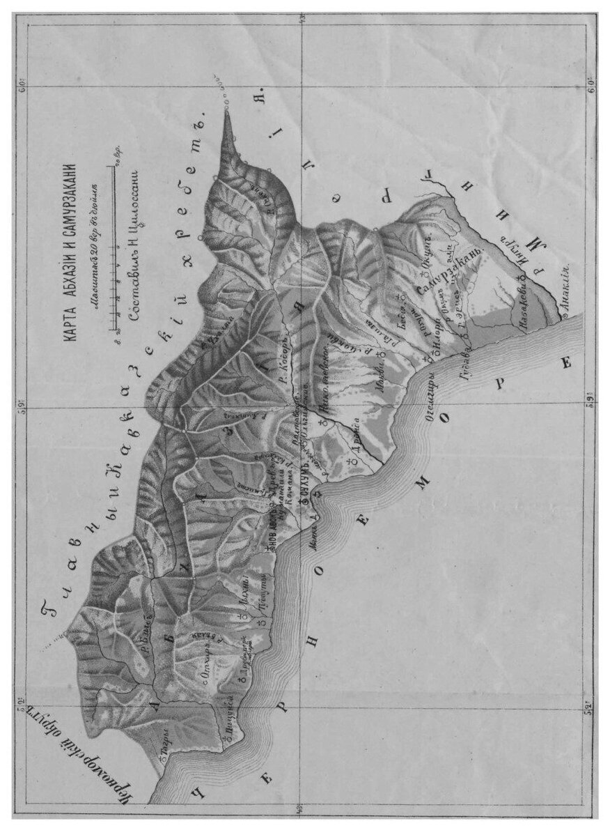 Книга Абхазия и ее христианские древности - фото №3