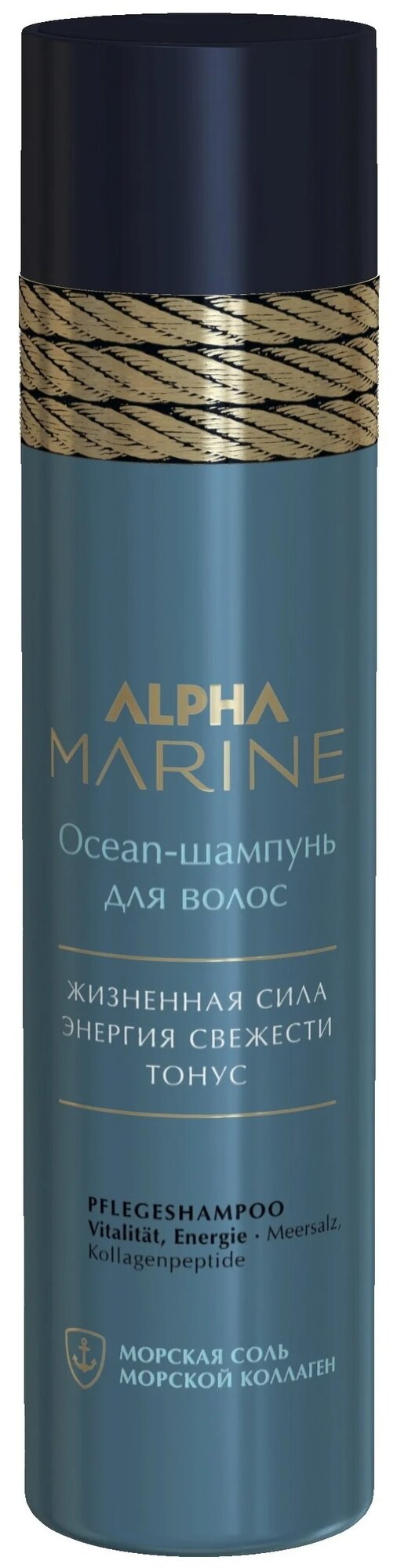 ESTEL Ocean-шампунь Alpha Marine, 250 мл