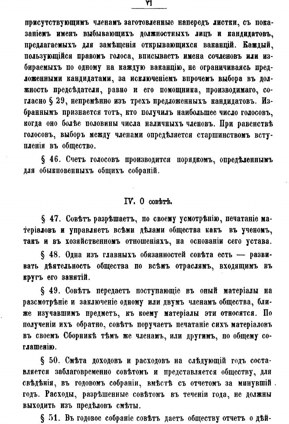 Книга Сборник Императорского Русского Исторического Общества, том 1 - фото №7