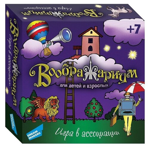 настольная игра на ассоциации воображариум 1 шт Настольная игра Dream Makers Воображариум