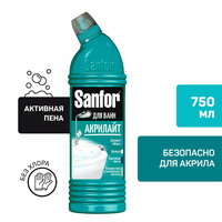 Средство чистящее для ванн Sanfor акрилайт 750 мл