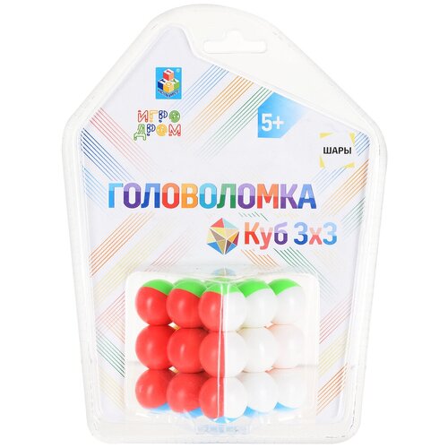 Купить Головоломка 1TOY Т14209 Куб 3х3, шары 5 см, белый/зеленый/оранжевый/синий/красный/желтый, пластик