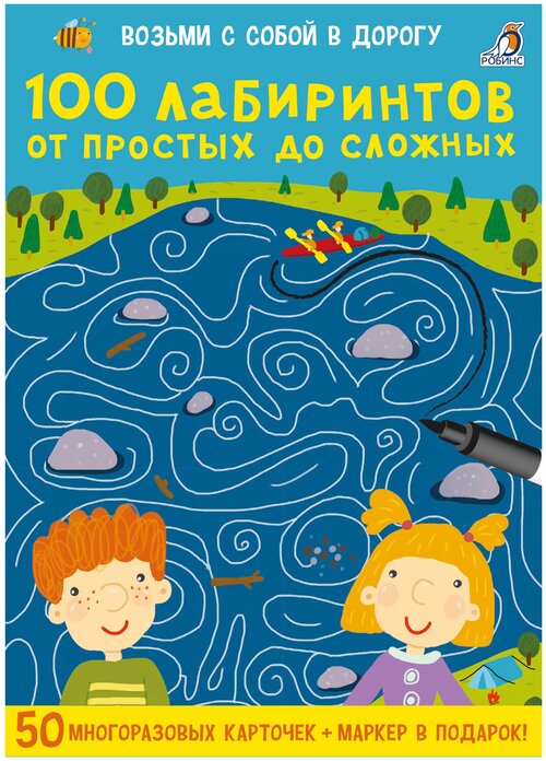 Настольная игра Робинс Асборн - карточки. 100 лабиринтов от простых до сложных