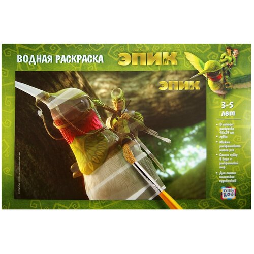 Водная раскраска эпик ронин 43x29 см 127113