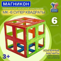 Магнитный конструктор Магникон " Супер квадраты", 6 деталей