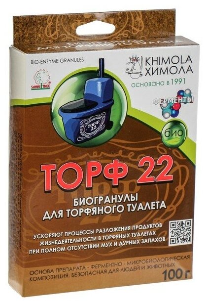 Биогранулы для торфяного туалета "Химола", 100 г 4272615