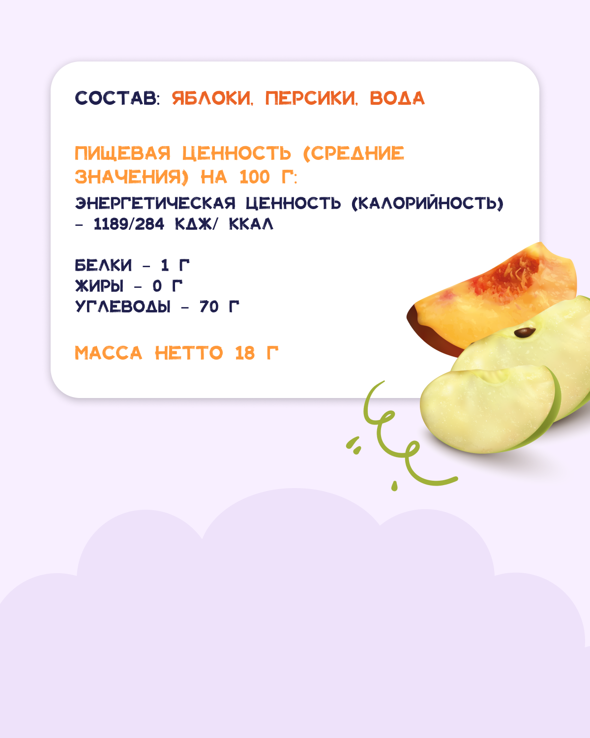Пастила для детей раннего возраста Fresh Atelie KIDS Пластинка яблоко-персик 18 г, 1 шт.
