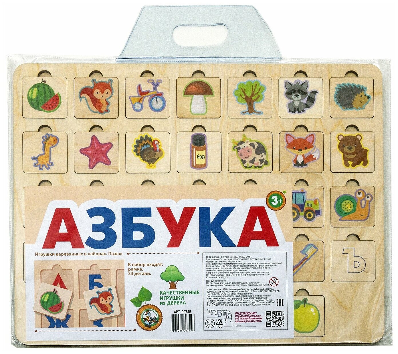 Настольная игра Десятое королевство Азбука 2