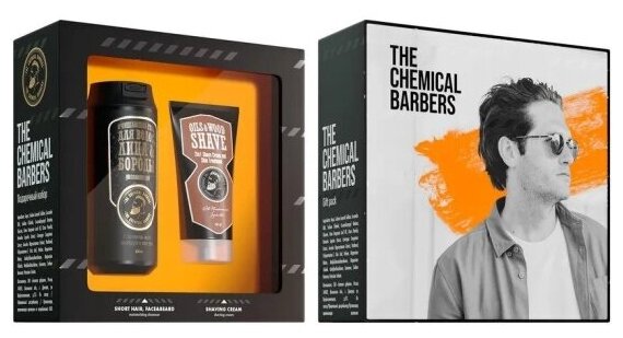 Подарочный набор The Chemical Barbers Лицо и борода (Крем для бритья + Гель для душа 3в1)