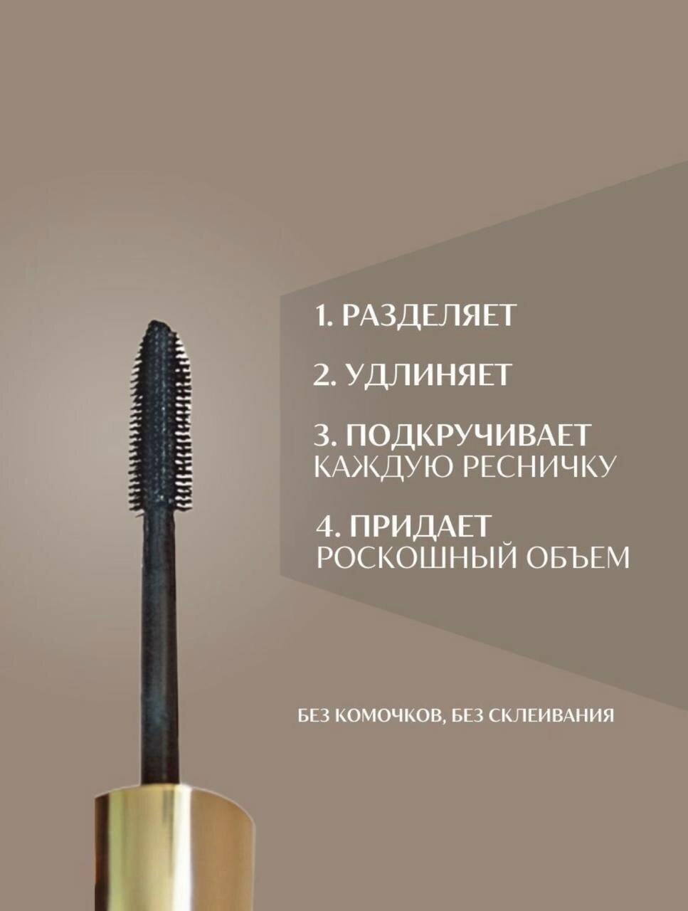 Тушь для ресниц с аргановым маслом Luxury Белита 12 мл Белита СП ООО - фото №14