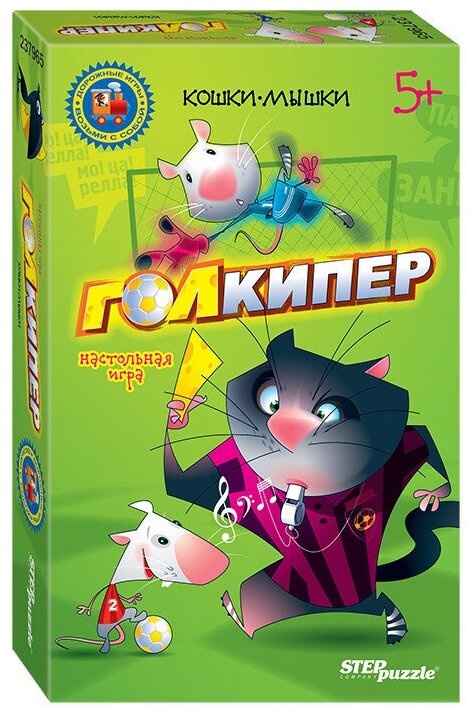 Настольная игра Step puzzle Кошки-мышки. Голкипер