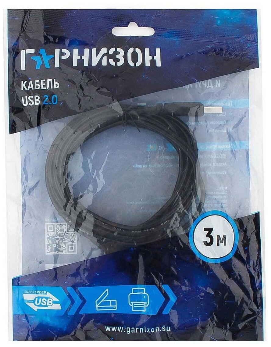 USB 2.0 AM/BM кабель Гарнизон GCC-USB2-AMBM-3M, 3 м