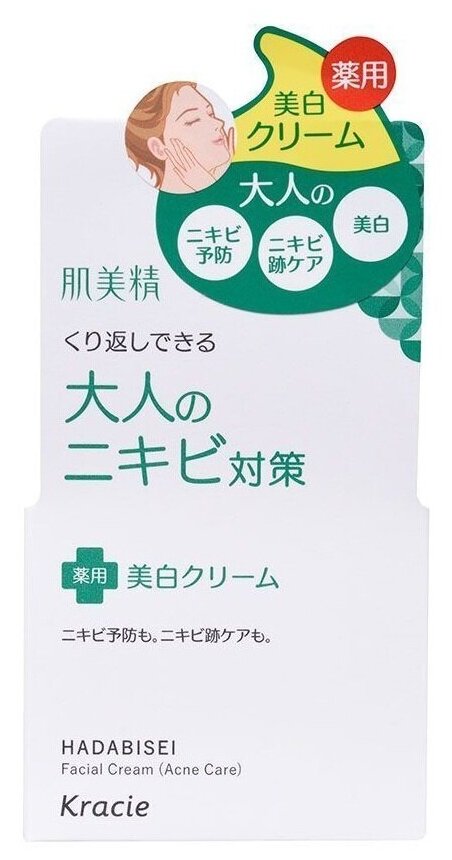 Kracie Крем для лица против акне с коллагеном и растительными экстрактами Hadabisei, 50 мл