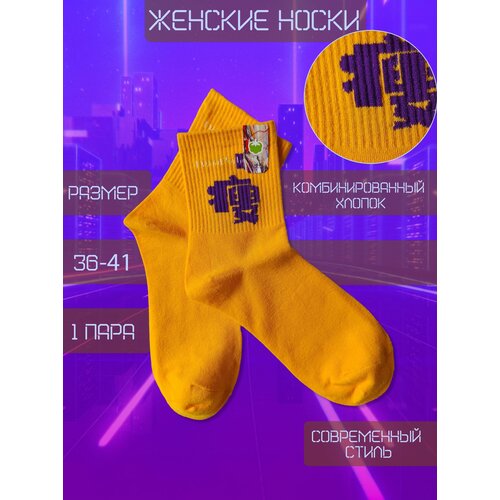 Носки Happy Frensis, размер 36/41, желтый носки happy frensis размер 36 41 черный