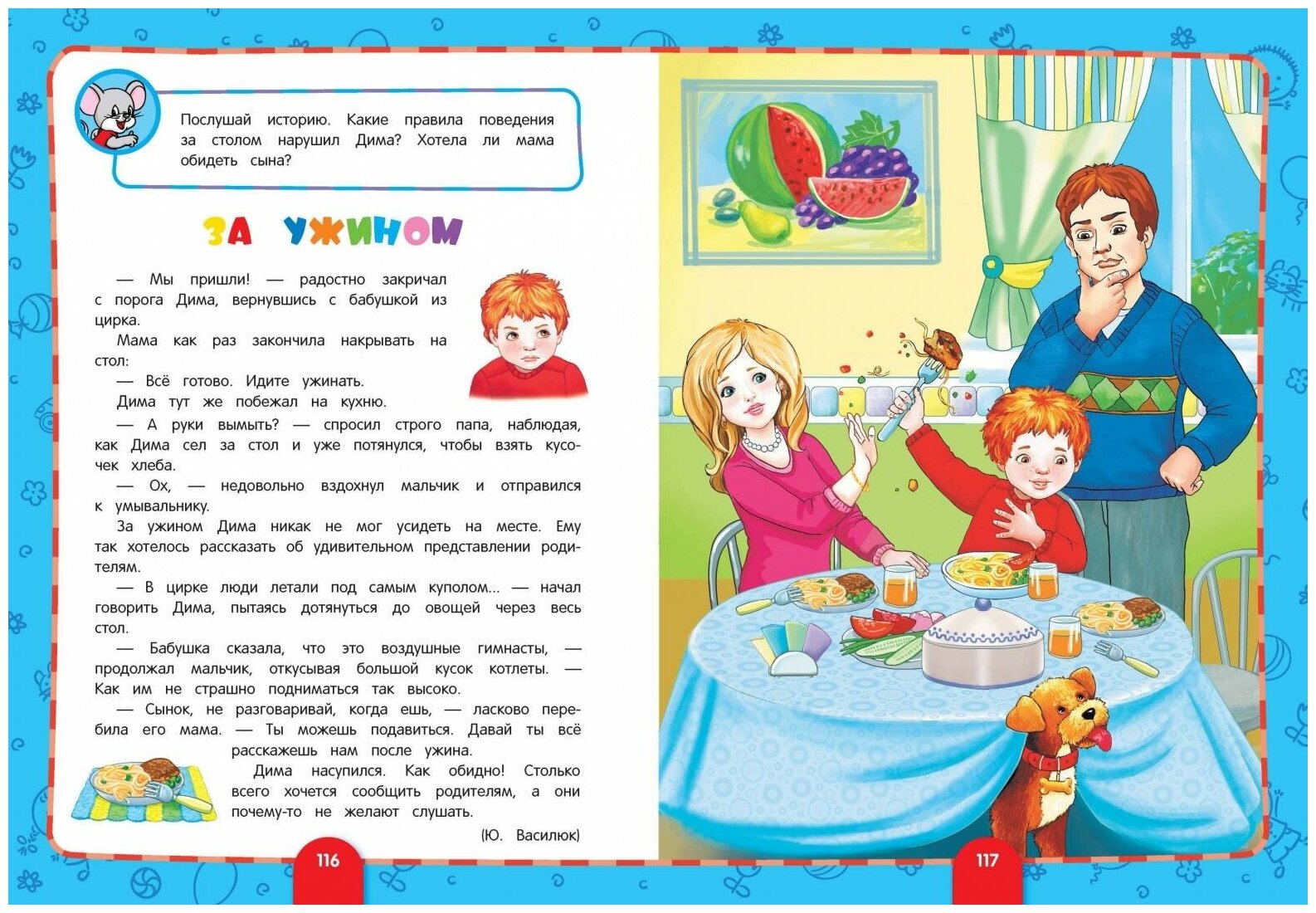 Годовой курс обучения. Для детей 5-6 лет (карточки "Читаем по слогам") - фото №19