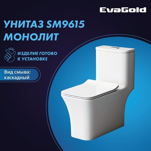 Унитаз напольный моноблок EvaGold SM 9615 с гофрой и подводкой