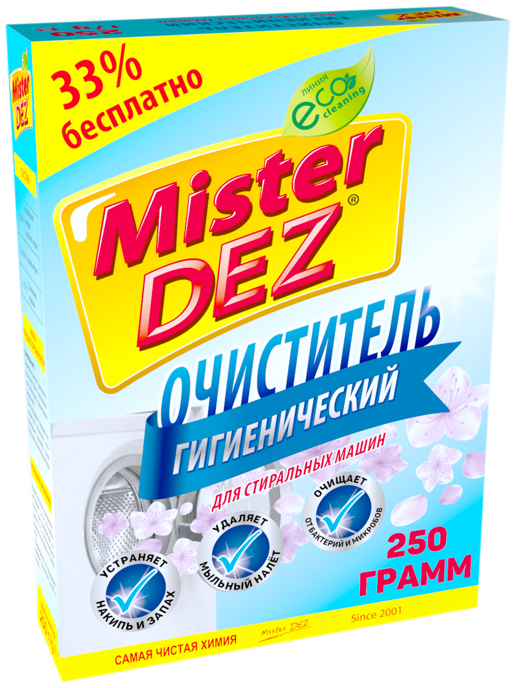 Mister DEZ Гигиенический очиститель для стиральных машин, 250 г - фотография № 9