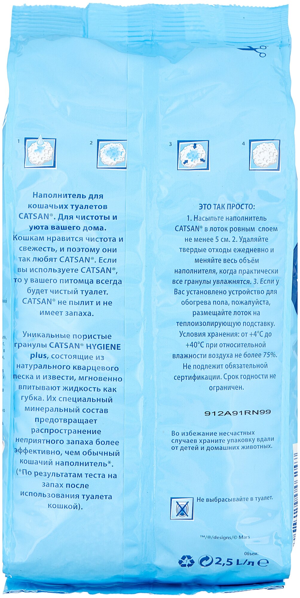 Наполнитель минеральный для кошачьего туалета 2,5л Catsan Hygiene Plus, впитывающий, без отдушки 1 шт - фотография № 4