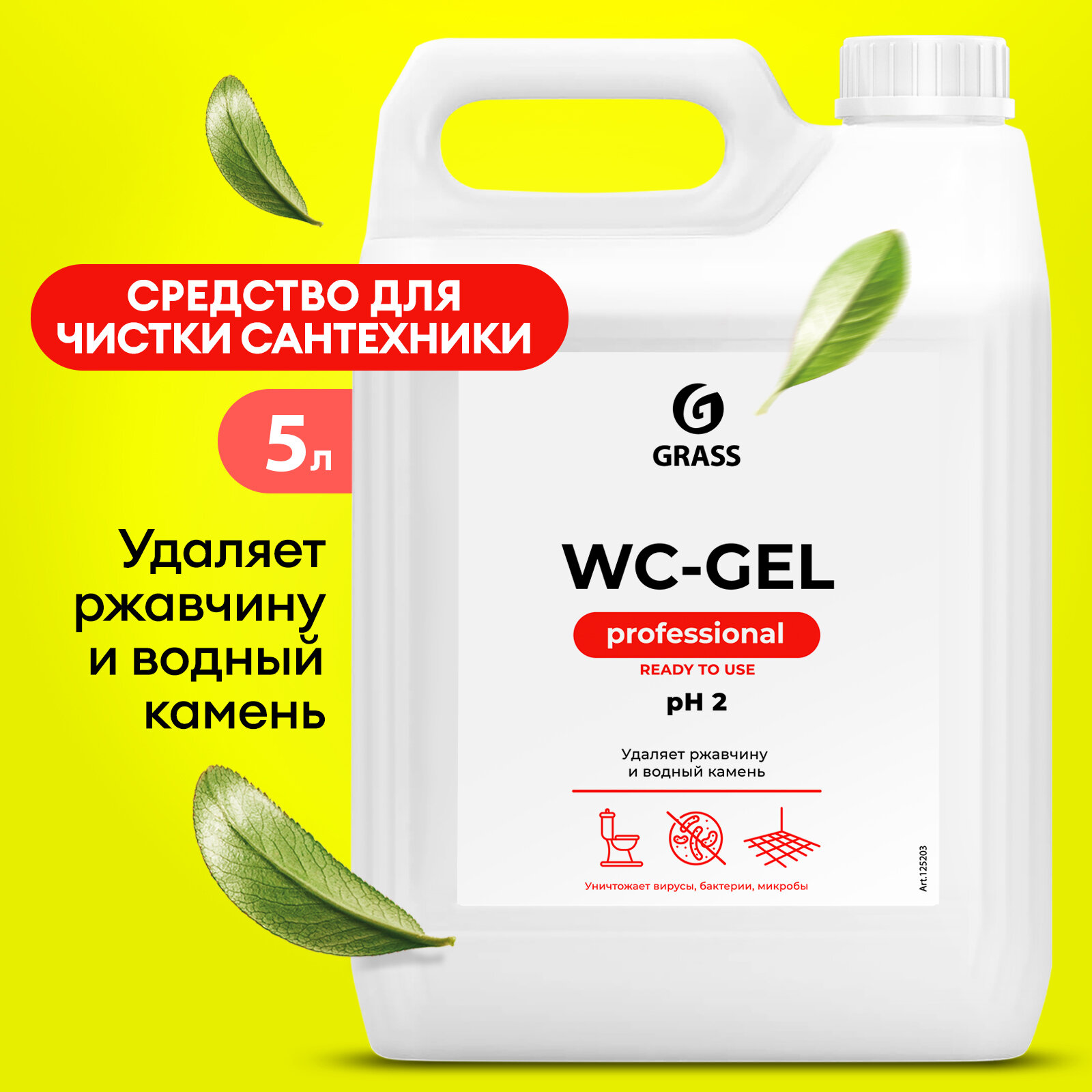 Моющее средство для различных поверхностей WC-gel, 5,3 кг - фотография № 1