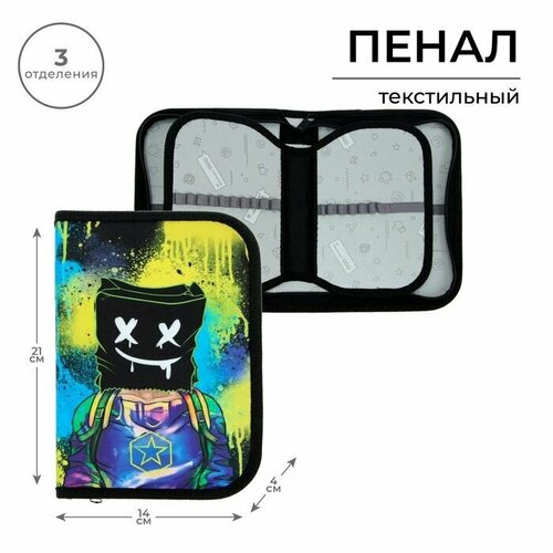 Пенал 3 секции вкладка внутри 140 х 210 х 40 мм тканевый Calligrata TOP Block Маска 1009₽