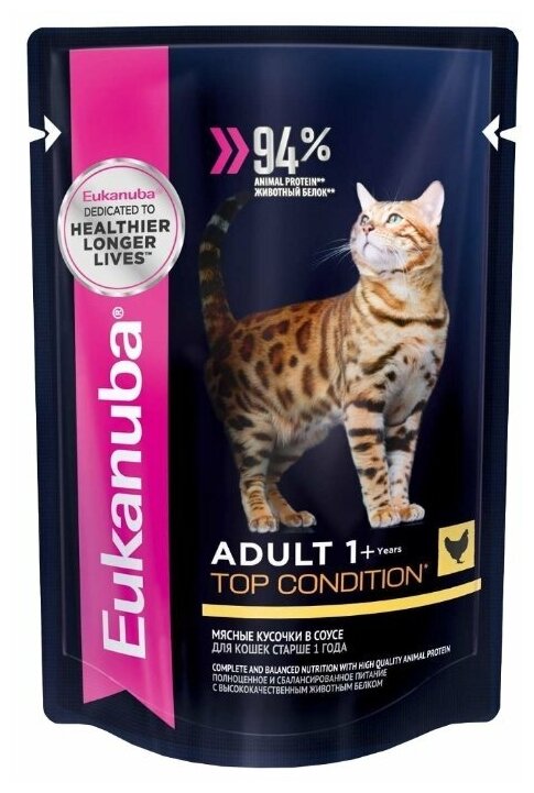 EUKANUBA 85гр для взрослых кошек с курицей в соусе (пауч)