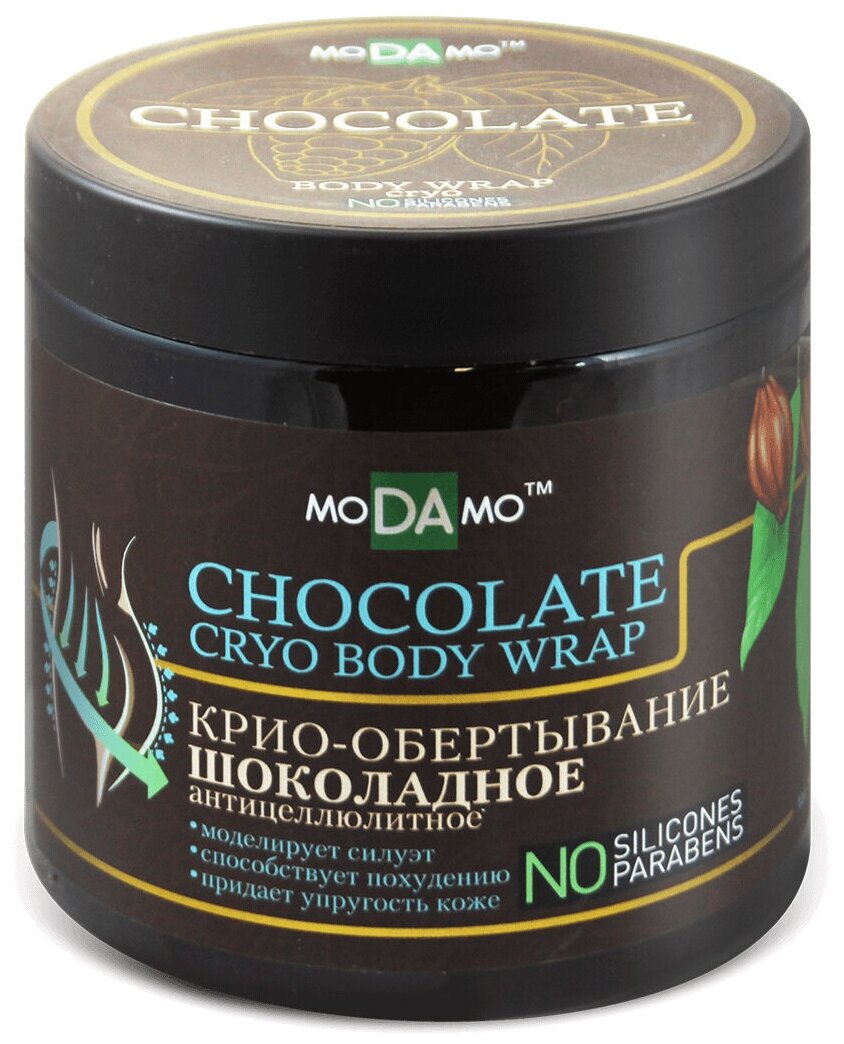 MoDaMo обертывание крио антицеллюлитное Шоколадное