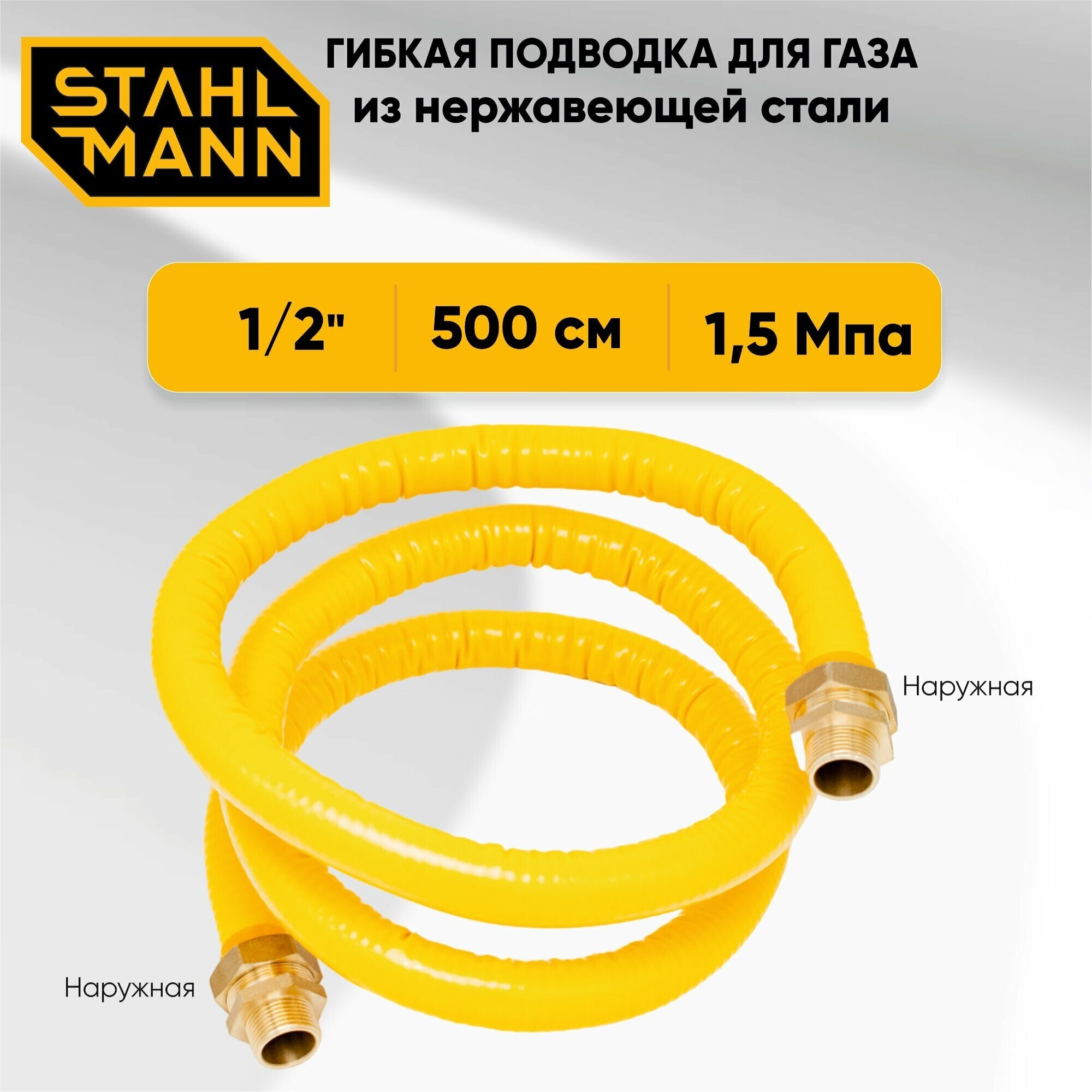 Гибкая подводка для газа 1/2" 500см наружная-наружная резьба из нержавеющей стали - фотография № 7